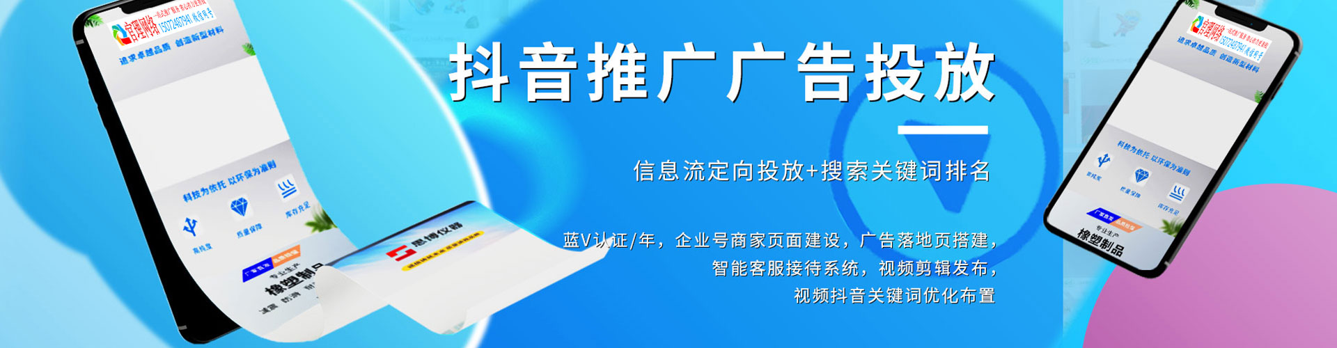 郴州百度推广竞价