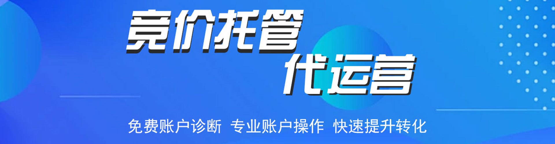 郴州百度优化推广